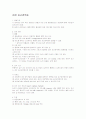 급성 심근경색증 1페이지