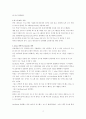 리눅스 TCP/IP 환경 설정 및 라우팅 테이블 만들기 2페이지