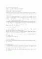 리눅스 TCP/IP 환경 설정 및 라우팅 테이블 만들기 4페이지