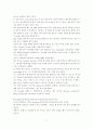 리눅스 TCP/IP 환경 설정 및 라우팅 테이블 만들기 6페이지