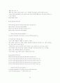 리눅스 TCP/IP 환경 설정 및 라우팅 테이블 만들기 10페이지