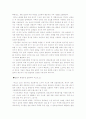 주택단지 개발의 과제와 방향 11페이지