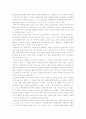 주택단지 개발의 과제와 방향 13페이지