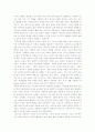 주택단지 개발의 과제와 방향 16페이지