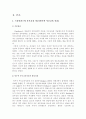드라이커스와 고든의 부모교육이론을 비교 설명하시오 3페이지