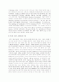 드라이커스와 고든의 부모교육이론을 비교 설명하시오 4페이지