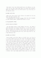 드라이커스와 고든의 부모교육이론을 비교 설명하시오 10페이지