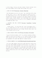 드라이커스와 고든의 부모교육이론을 비교 설명하시오 14페이지