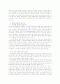 [간통죄 존폐]간통죄에 대한 폐지 찬성의견과 반대의견을 알아보고, 생각해보자 5페이지