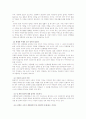 [간통죄 존폐]간통죄에 대한 폐지 찬성의견과 반대의견을 알아보고, 생각해보자 9페이지