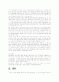 [간통죄 존폐]간통죄에 대한 폐지 찬성의견과 반대의견을 알아보고, 생각해보자 11페이지