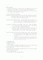 행동주의 학습이론에 대한 이해와 비평 및 교육방안 3페이지