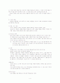 행동주의 학습이론에 대한 이해와 비평 및 교육방안 4페이지