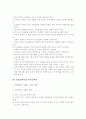 교육사를 배우는 목적과 교육사의 의미, 과제 및 한국교육사의 발전방향 - 교육현상의 역사성, 교육사의 이미와 과제, 배우는 목적, 서양교육사와 비교 5페이지
