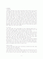 세계 각국의 교육철학과 서구 교육철학 및 한국의 교육철학 레포트 (미국, 독일의 교육철학) 9페이지