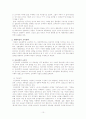 세계 각국의 교육철학과 서구 교육철학 및 한국의 교육철학 레포트 (미국, 독일의 교육철학) 10페이지