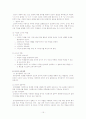 세계 각국의 교육철학과 서구 교육철학 및 한국의 교육철학 레포트 (미국, 독일의 교육철학) 15페이지