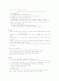 교육 현상의 철학적 의미와 이해 (부제 : 학생, 교사, 학교, 지식, 시험의 다양한 의미와 목적) 4페이지