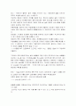 테일러리즘과  포디즘의 정의, 배경, 방식, 한계점 각각 분석 4페이지