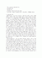 유아체육의 필요성과 실시현황, 문제점, 효과, 유아체육 프로그램 작성 8페이지