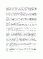 유아체육의 필요성과 실시현황, 문제점, 효과, 유아체육 프로그램 작성 10페이지