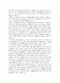 유아체육의 필요성과 실시현황, 문제점, 효과, 유아체육 프로그램 작성 11페이지