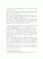 [The Paideia Proposal]아들러의 파이데이아 제안에 대한 이해와 비판점, 우리 교육에 주는 시사점 그리고 우리의 견해 3페이지
