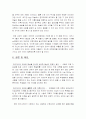 [The Paideia Proposal]아들러의 파이데이아 제안에 대한 이해와 비판점, 우리 교육에 주는 시사점 그리고 우리의 견해 10페이지