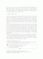 학교중심 교육과정 운영의 실태와 실제 사례 및 학교중심 교육과정의 쟁점과 방향 제언 8페이지