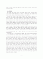영화 감상문 [프라하의 봄] 7페이지