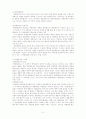 [헌법]헌법 제68조 1항 재판헌법소원 변형결정의 기속력 5페이지