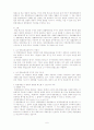 [헌법]헌법 제68조 1항 재판헌법소원 변형결정의 기속력 6페이지