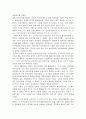 한국연극사 소인극 연구 6페이지