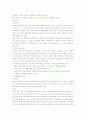 동북3성에대해 8페이지