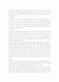 동북3성에대해 12페이지