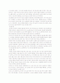 동북3성에대해 13페이지