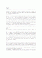 동북3성에대해 16페이지