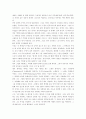 에뜨엔드크루에 대하여 2페이지