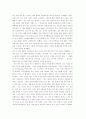 에뜨엔드크루에 대하여 5페이지