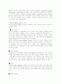 마방진에대해 7페이지