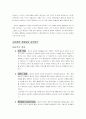 아비정전을 보고.. 8페이지