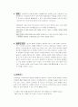 아비정전을 보고.. 13페이지