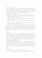 매스미디어의 기능과 효과 2페이지