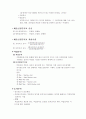 방법연구에대해 3페이지