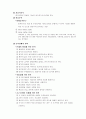 방법연구에대해 4페이지