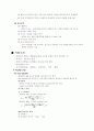 방법연구에대해 5페이지