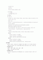 방법연구에대해 6페이지