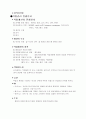 방법연구에대해 9페이지