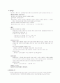 방법연구에대해 10페이지