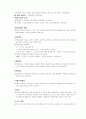 방법연구에대해 11페이지